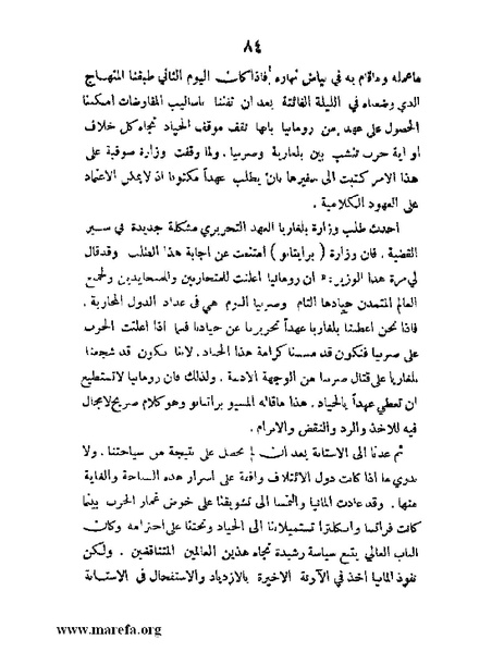 ملف:تاريخ مقدرات العراق السياسية.pdf