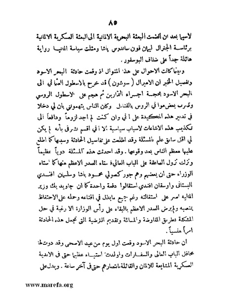 ملف:تاريخ مقدرات العراق السياسية.pdf