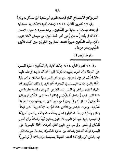 ملف:تاريخ مقدرات العراق السياسية.pdf