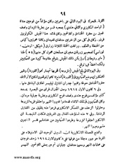 الصفحة التالية &larr;