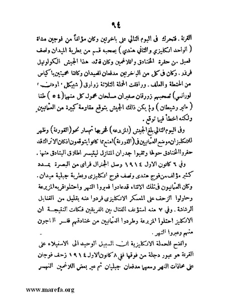 ملف:تاريخ مقدرات العراق السياسية.pdf