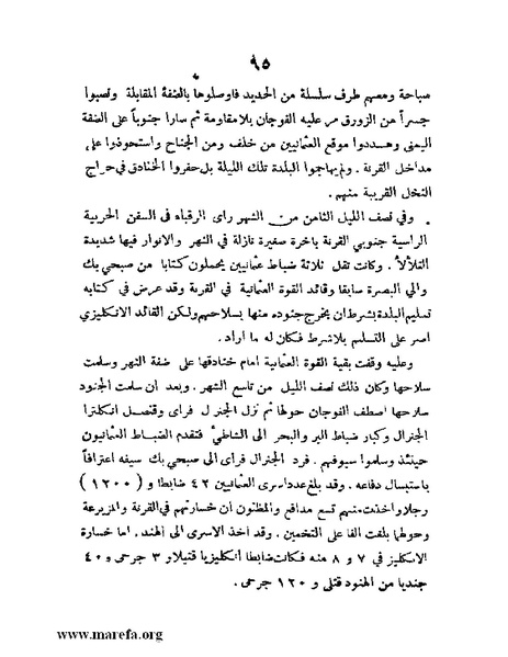 ملف:تاريخ مقدرات العراق السياسية.pdf