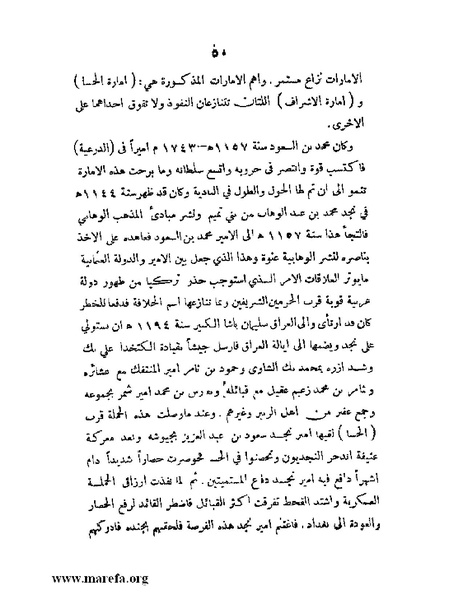 ملف:تاريخ مقدرات العراق السياسية.pdf