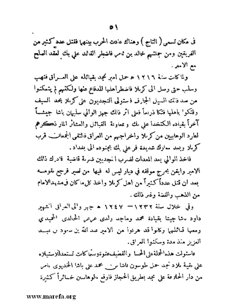 ملف:تاريخ مقدرات العراق السياسية.pdf