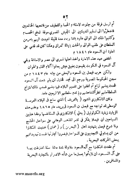 ملف:تاريخ مقدرات العراق السياسية.pdf