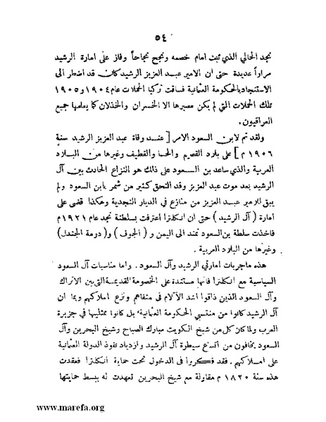 ملف:تاريخ مقدرات العراق السياسية.pdf