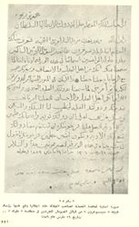 التعليق