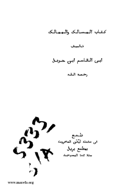 5333 Al Masalek wal Mamalek 004.tif