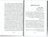 تقرير فرهود اليهود سنه ١٩٤١ 2.jpg
