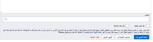 مثال على حفظ مقال في موسوعة المعرفة.JPG
