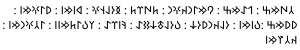 Ongin inscription Bumin Qaghan.svg