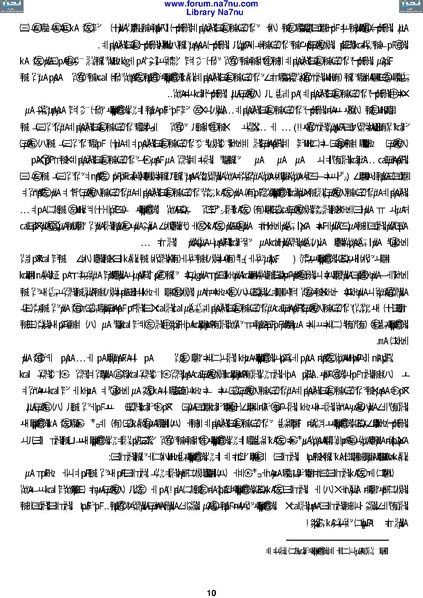 ملف:Tarikh Al saud.pdf