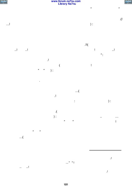 ملف:Tarikh Al saud.pdf