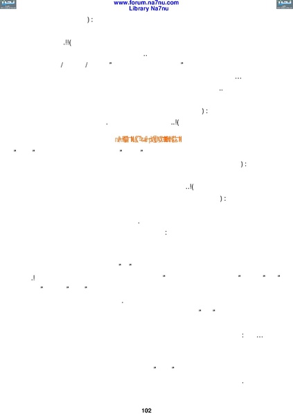 ملف:Tarikh Al saud.pdf