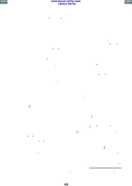 ملف:Tarikh Al saud.pdf