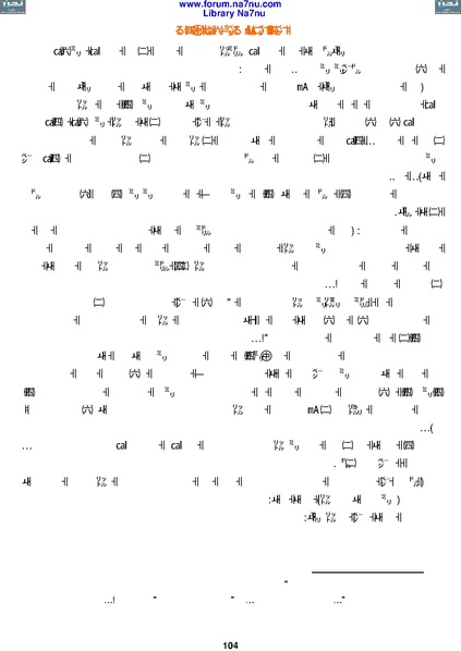 ملف:Tarikh Al saud.pdf