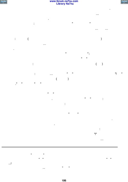 ملف:Tarikh Al saud.pdf