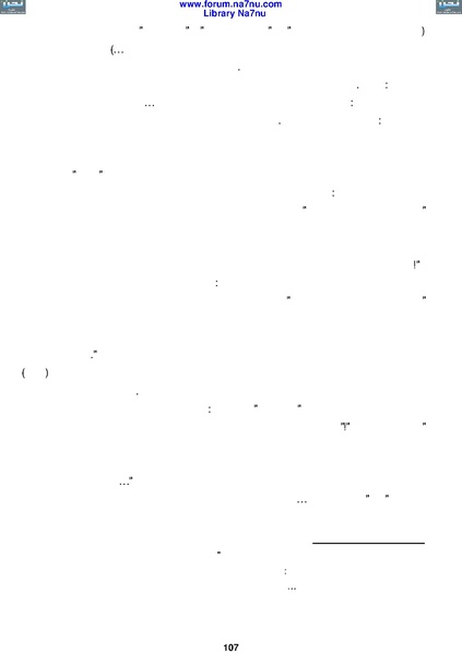 ملف:Tarikh Al saud.pdf