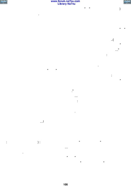 ملف:Tarikh Al saud.pdf