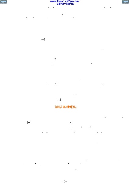 ملف:Tarikh Al saud.pdf