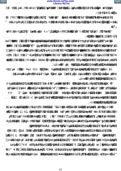 ملف:Tarikh Al saud.pdf