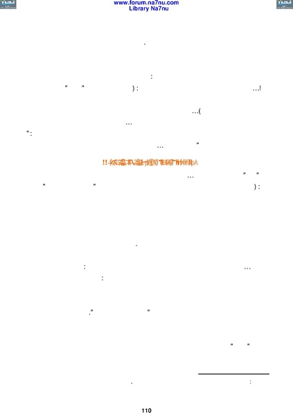 ملف:Tarikh Al saud.pdf