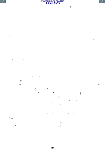 ملف:Tarikh Al saud.pdf