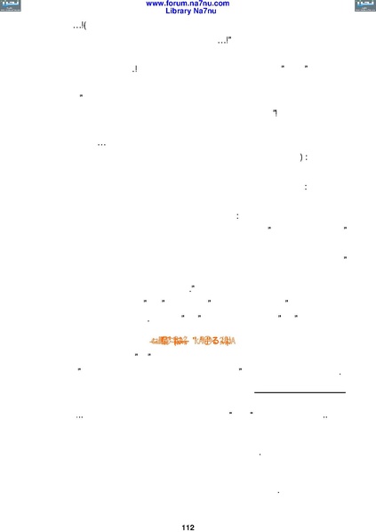 ملف:Tarikh Al saud.pdf