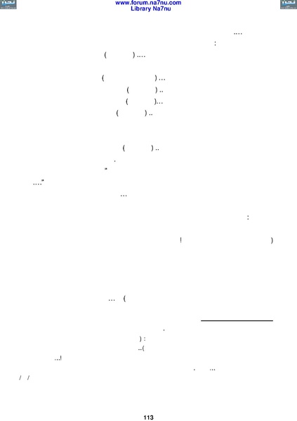 ملف:Tarikh Al saud.pdf