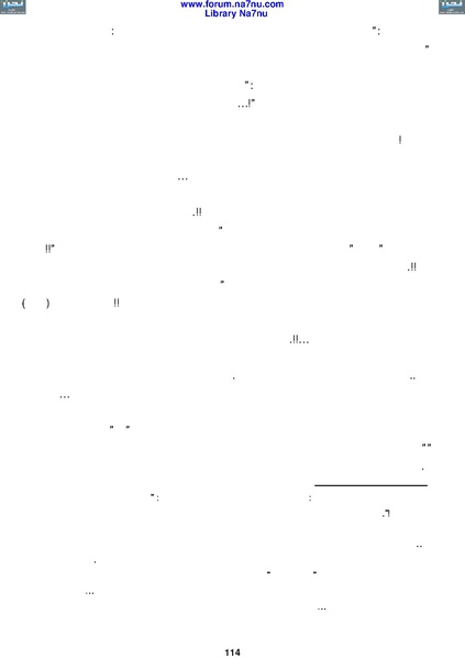 ملف:Tarikh Al saud.pdf