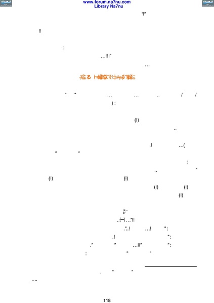 ملف:Tarikh Al saud.pdf