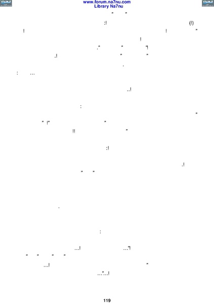 ملف:Tarikh Al saud.pdf