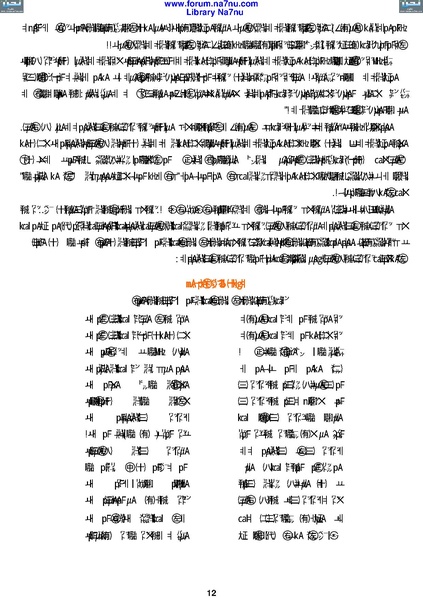 ملف:Tarikh Al saud.pdf