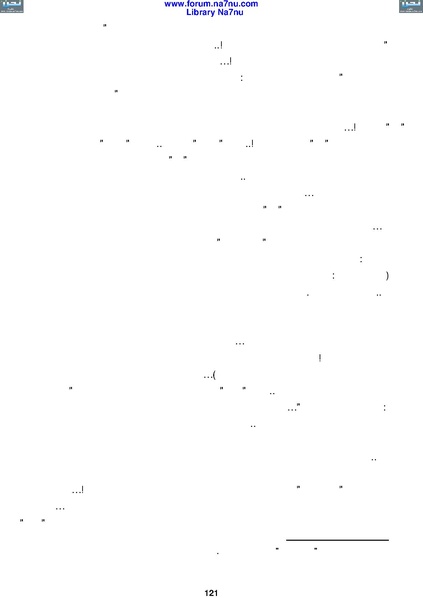 ملف:Tarikh Al saud.pdf