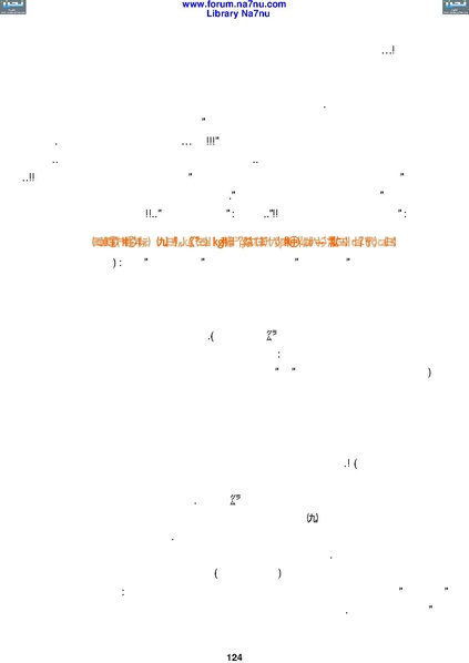 ملف:Tarikh Al saud.pdf