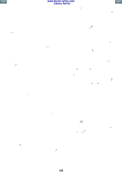 ملف:Tarikh Al saud.pdf