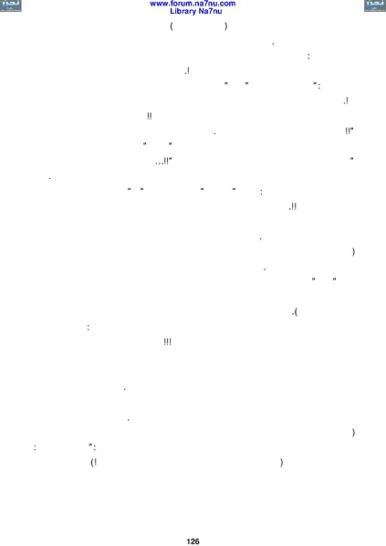 ملف:Tarikh Al saud.pdf