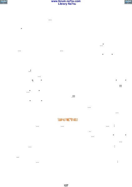 ملف:Tarikh Al saud.pdf