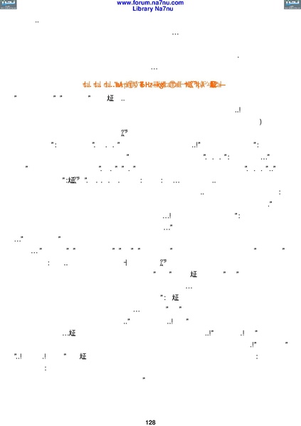 ملف:Tarikh Al saud.pdf