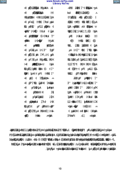 ملف:Tarikh Al saud.pdf