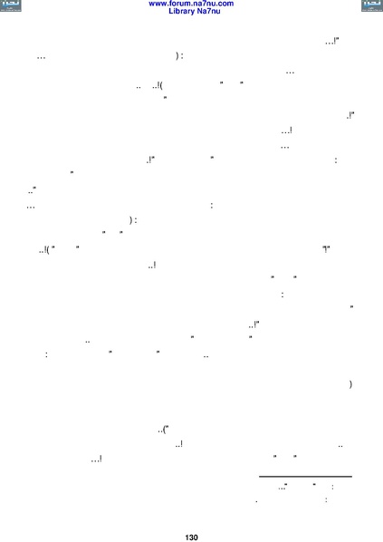 ملف:Tarikh Al saud.pdf