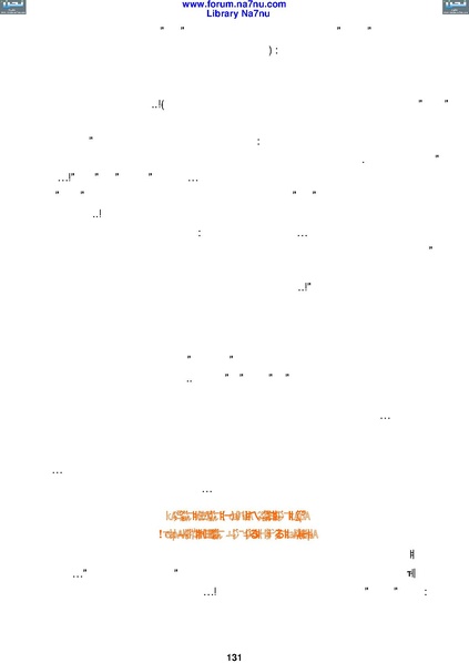 ملف:Tarikh Al saud.pdf