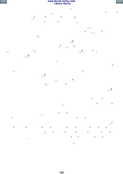 ملف:Tarikh Al saud.pdf