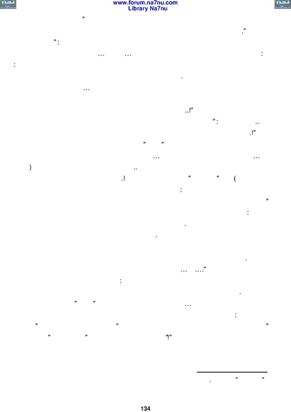 ملف:Tarikh Al saud.pdf