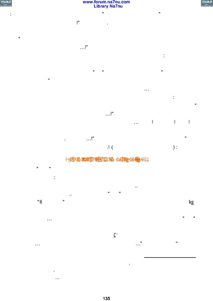 ملف:Tarikh Al saud.pdf