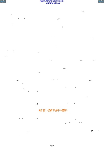 ملف:Tarikh Al saud.pdf