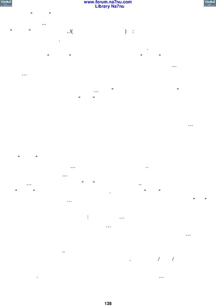 ملف:Tarikh Al saud.pdf