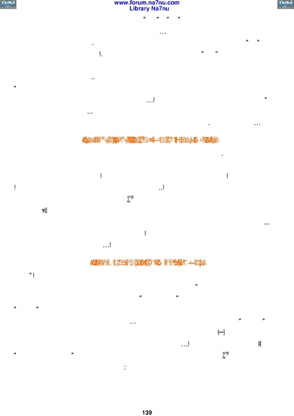 ملف:Tarikh Al saud.pdf