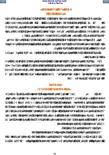 ملف:Tarikh Al saud.pdf