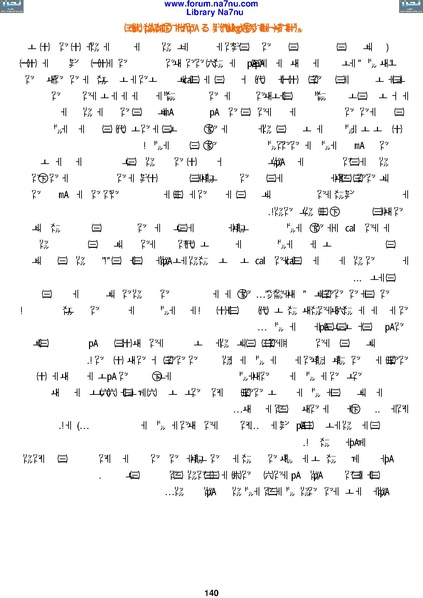 ملف:Tarikh Al saud.pdf